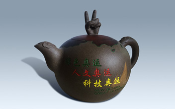 奥运