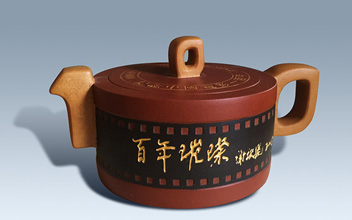 百年