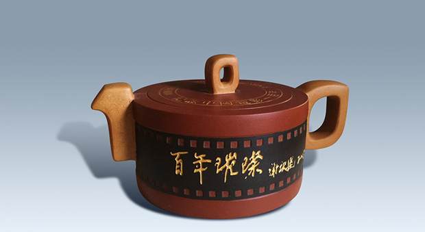 葛军百年紫砂壶侧面图